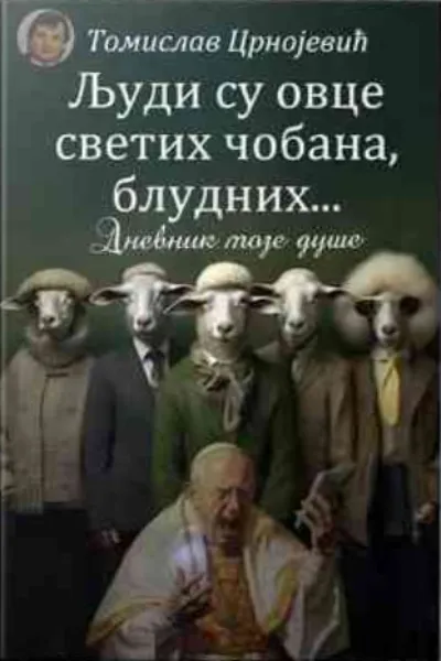 Ljudi su ovce svetih čobana/ bludnih...