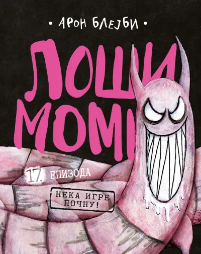 Loši momci 17  Neka igre počnu!