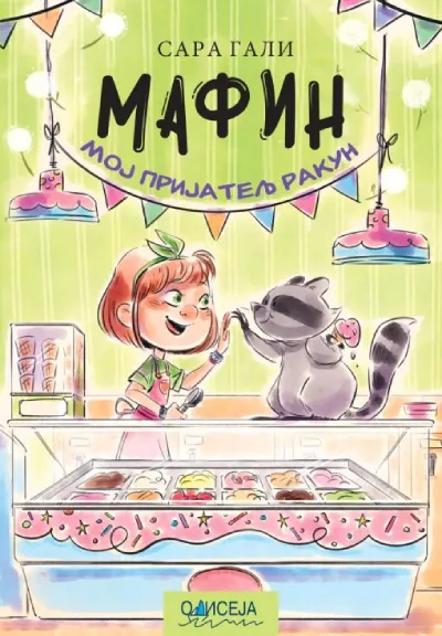 Mafin: Moj prijatelj rakun