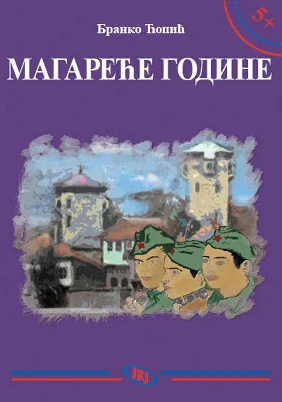 Magareće godine, Branko Ćopić