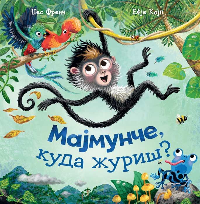 Majmunče/ kuda žuriš?