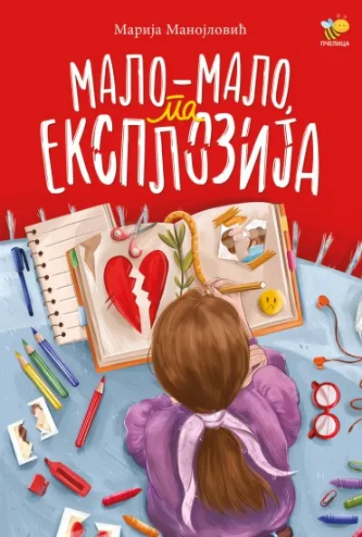 Malo-malo/ pa eksplozija