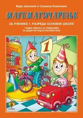 Matematičarenje 1 - matematika/ radna sveska sa rešenjima za 1. razred osnovne škole