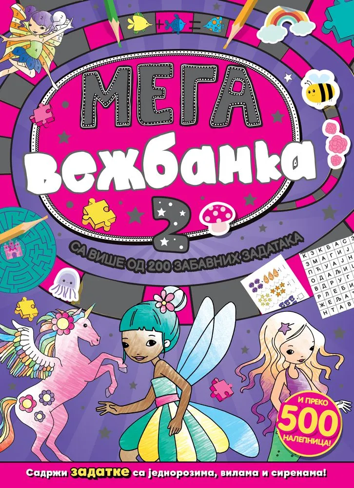 Megavežbanka 2