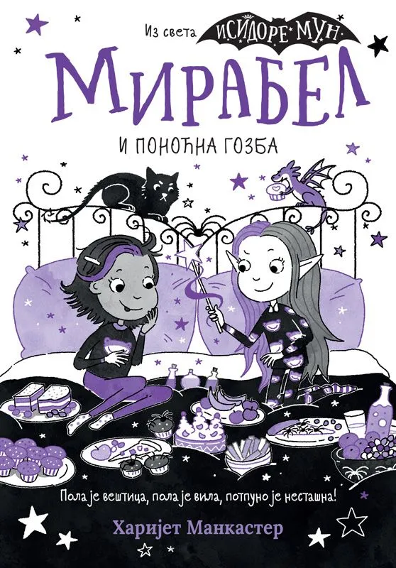 Mirabel i ponoćna gozba
