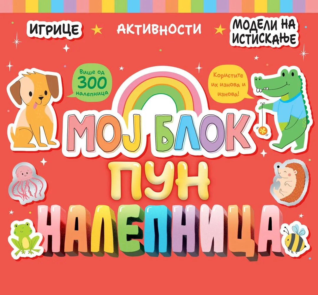 Moj blok pun nalepnica
