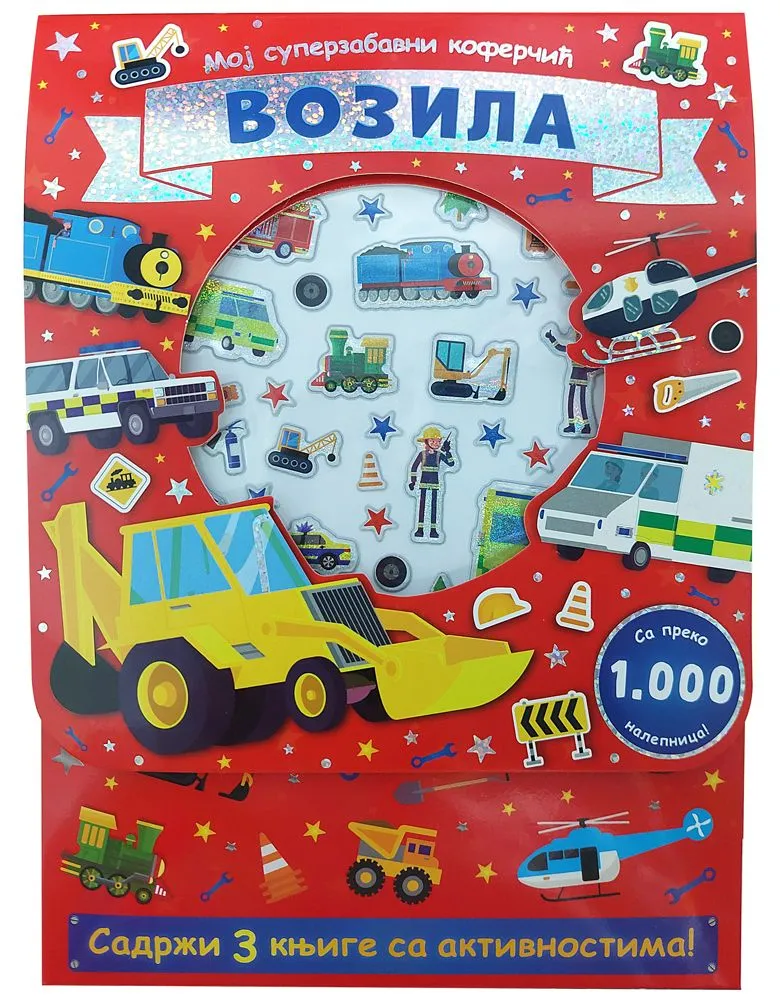 Moj superzabavni koferčić: Vozila