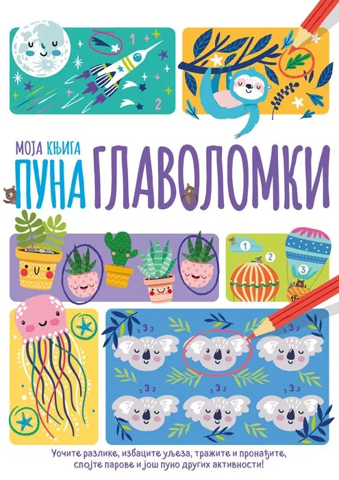 Moja knjiga puna glavolomki