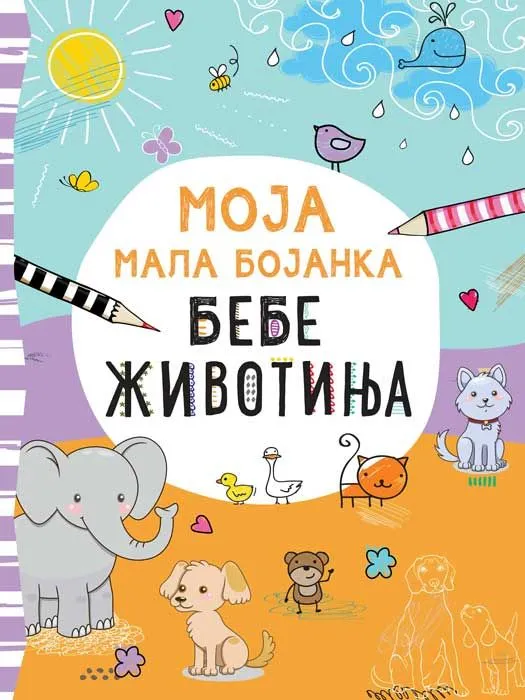 Moja mala bojanka – Bebe životinje