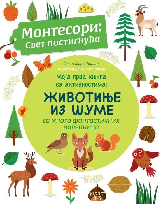 Moja prva knjiga sa aktivnostima: Životinje iz šume