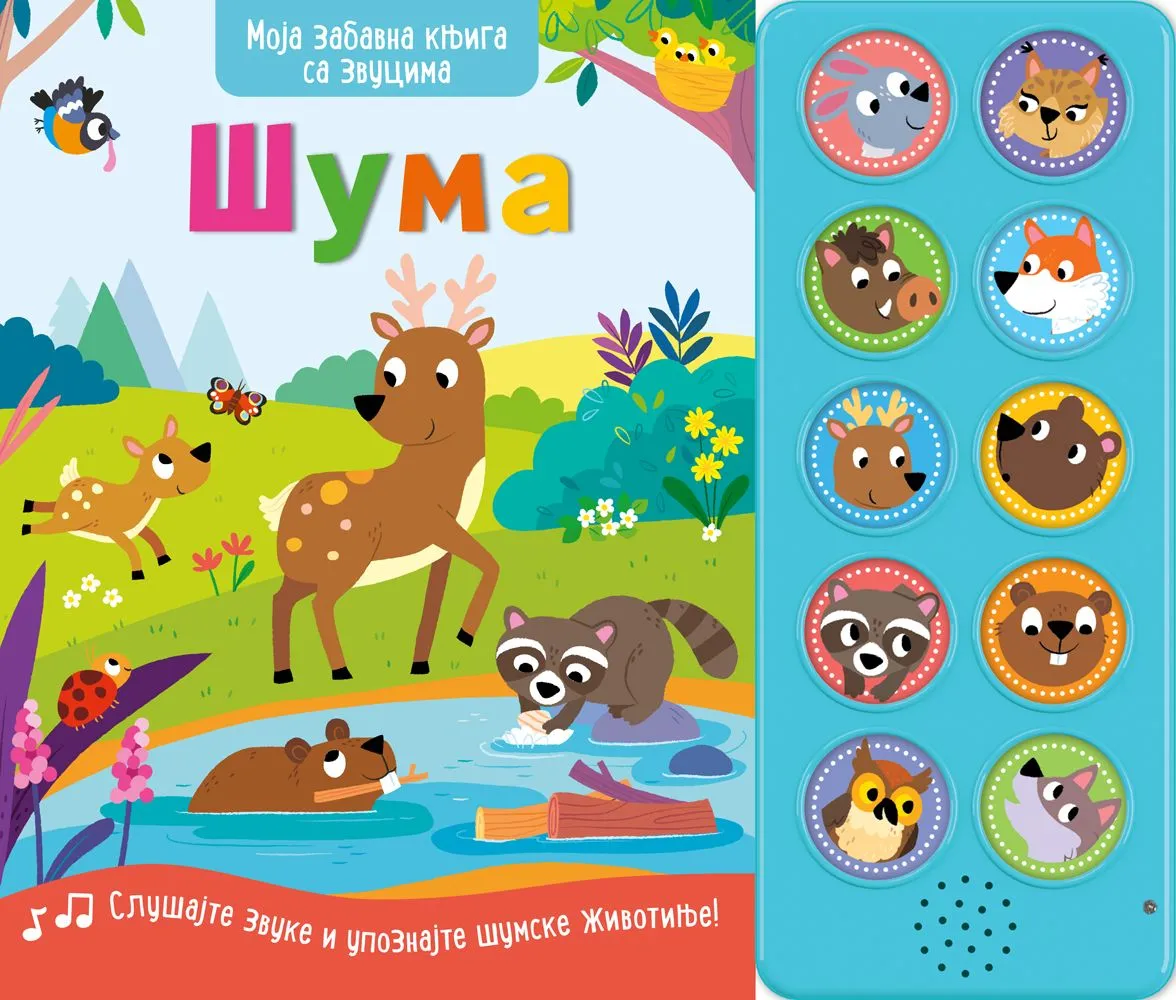 Moja zabavna knjiga sa zvucima: Šuma