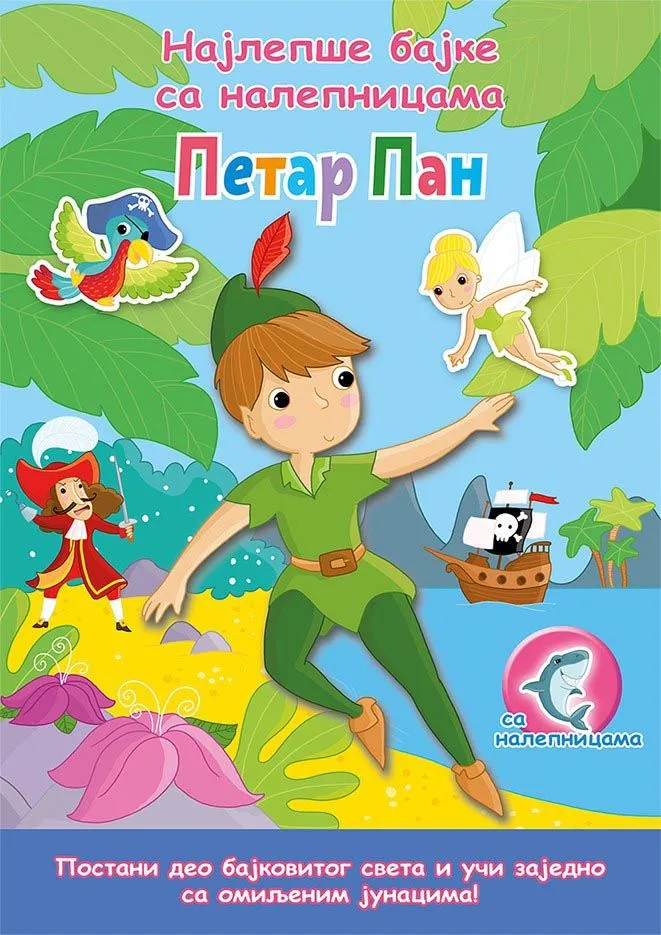 Najlepše bajke sa nalepnicama - Petar Pan