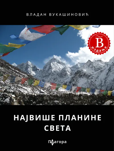 Najviše planine sveta