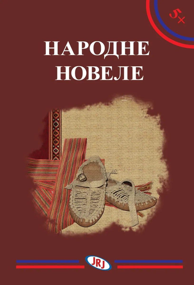 Narodne novele