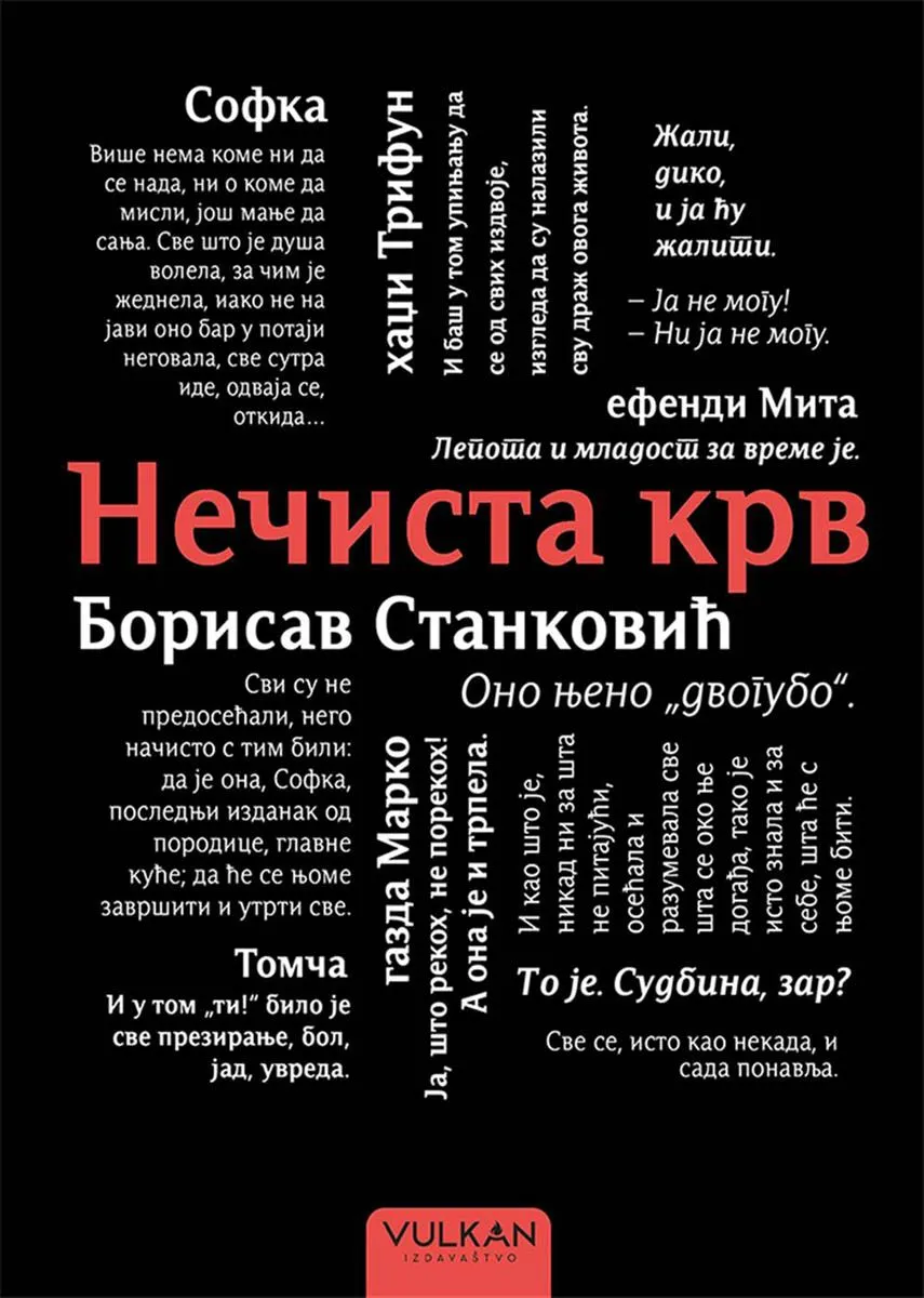 Nečista krv TP
