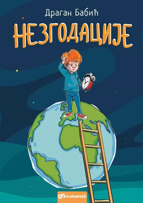 Nezgodacije