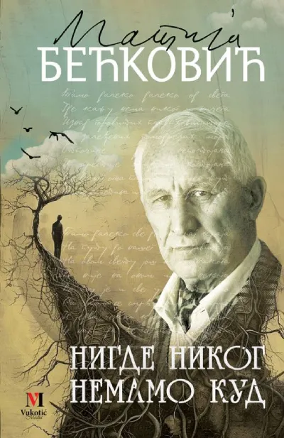 Nigde nikog/ nemamo kud
