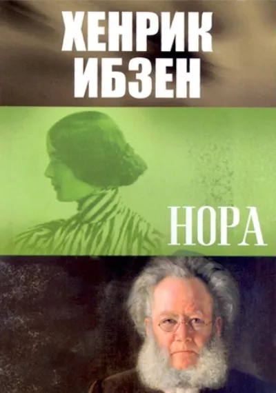 Nora