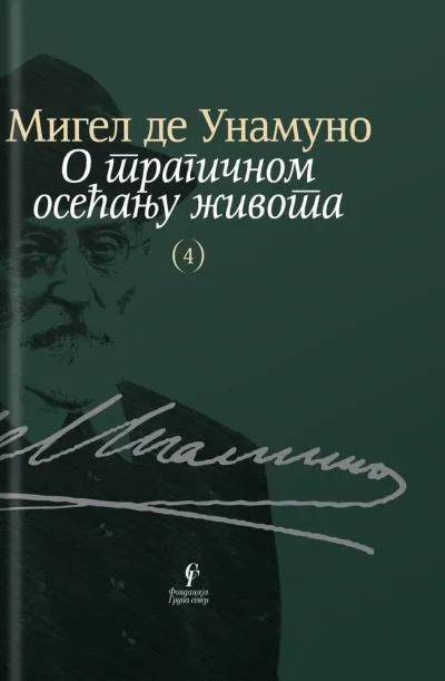 O tragičnom osećanju života