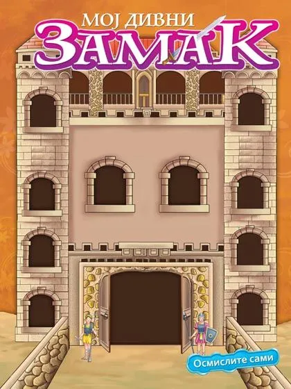 Osmislite sami: Moj divni zamak