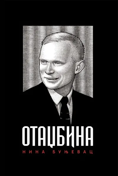 Otadžbina