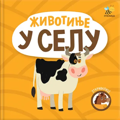 Otkrivalice: Životinje u selu