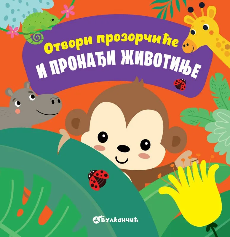 Otvori prozorčiće i pronađi životinje