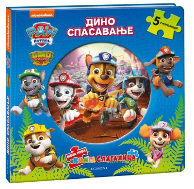 Paw Patrol Moja prva knjiga-slagalica/ Dino spasavanje