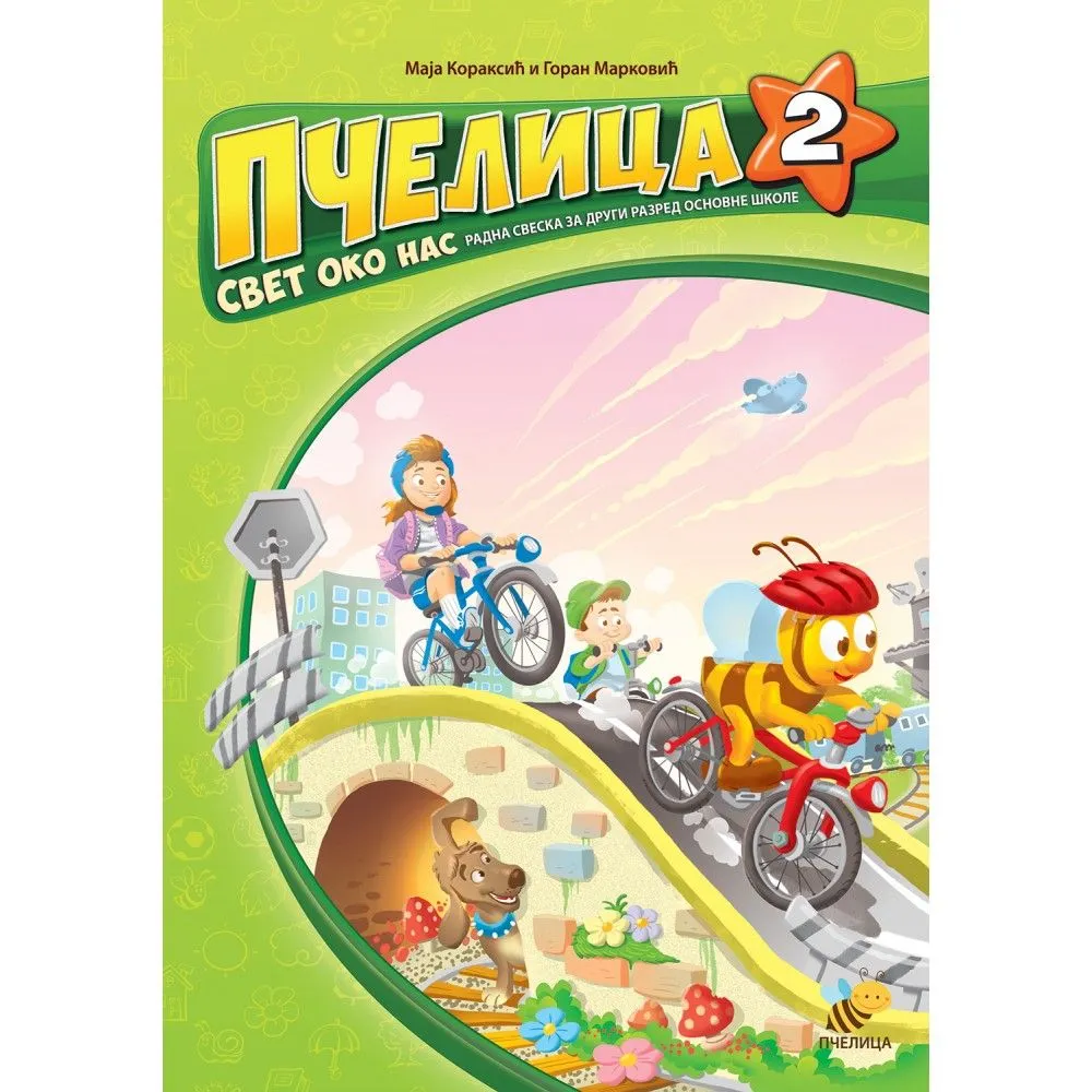 Pčelica 2: Radna sveska iz Sveta oko nas za 2. razred