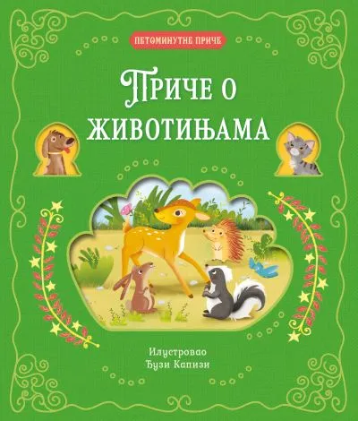 Petominutne priče  Priče o životinjama
