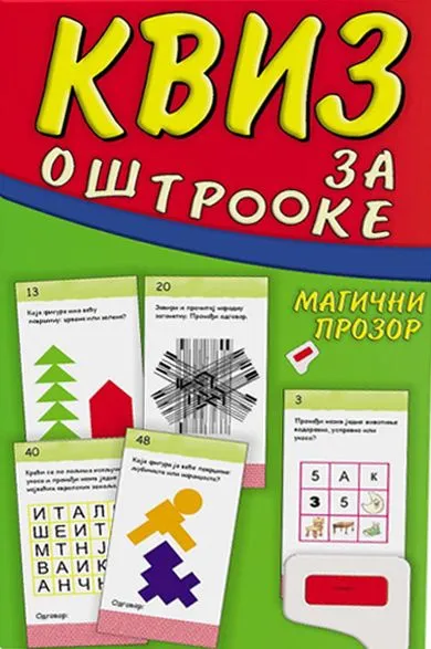 Pikom kviz za oštrooke 8-13