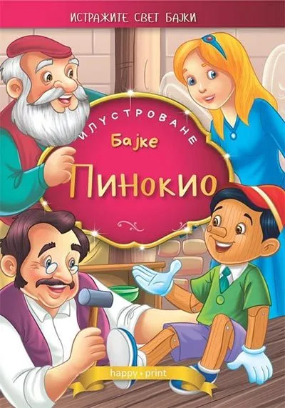 Pinokio - ilustrovane bajke