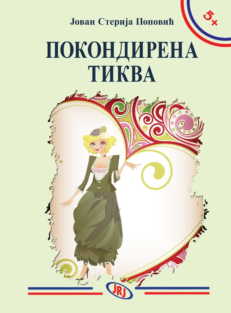 Pokondirena tikva, Jovan Sterija Popović