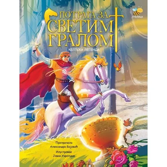 Potraga za svetim gralom