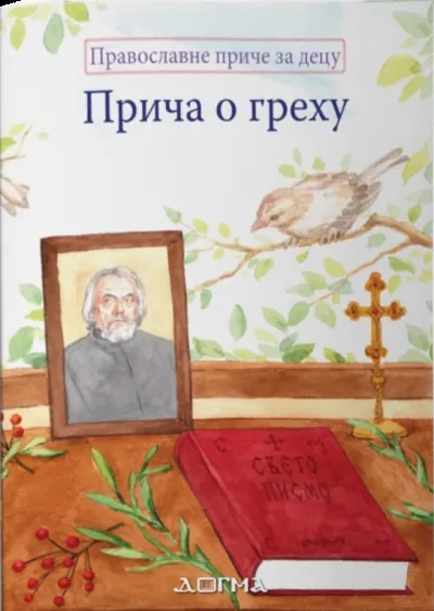 Priča o grehu