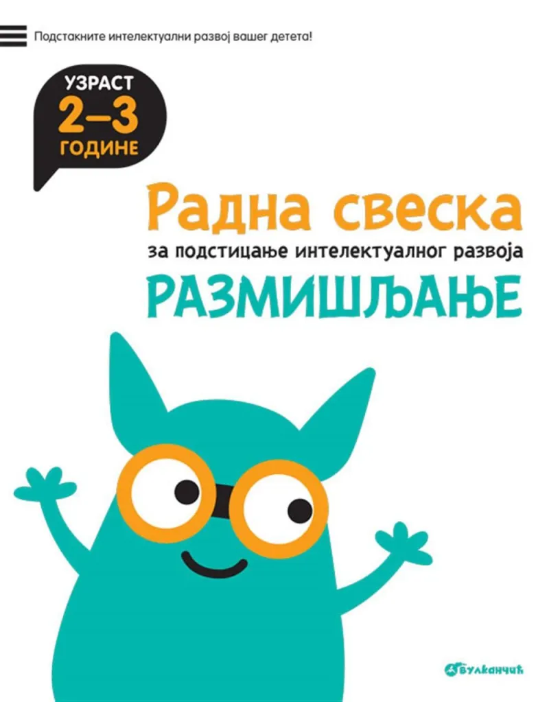 Radna sveska za talentovanu decu – Razmišljanje 2–3 godine