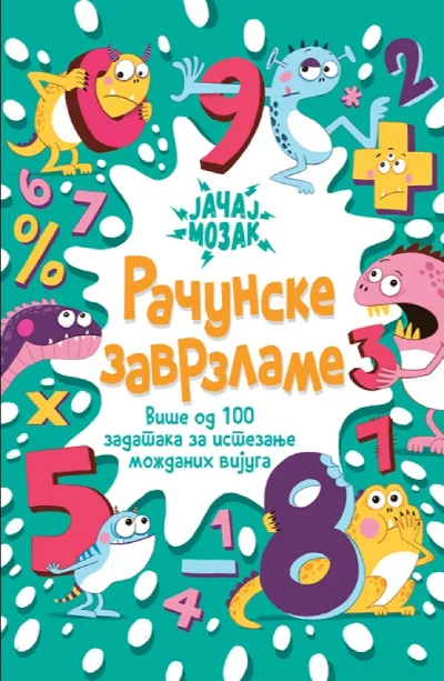 Računarske zavrzlame