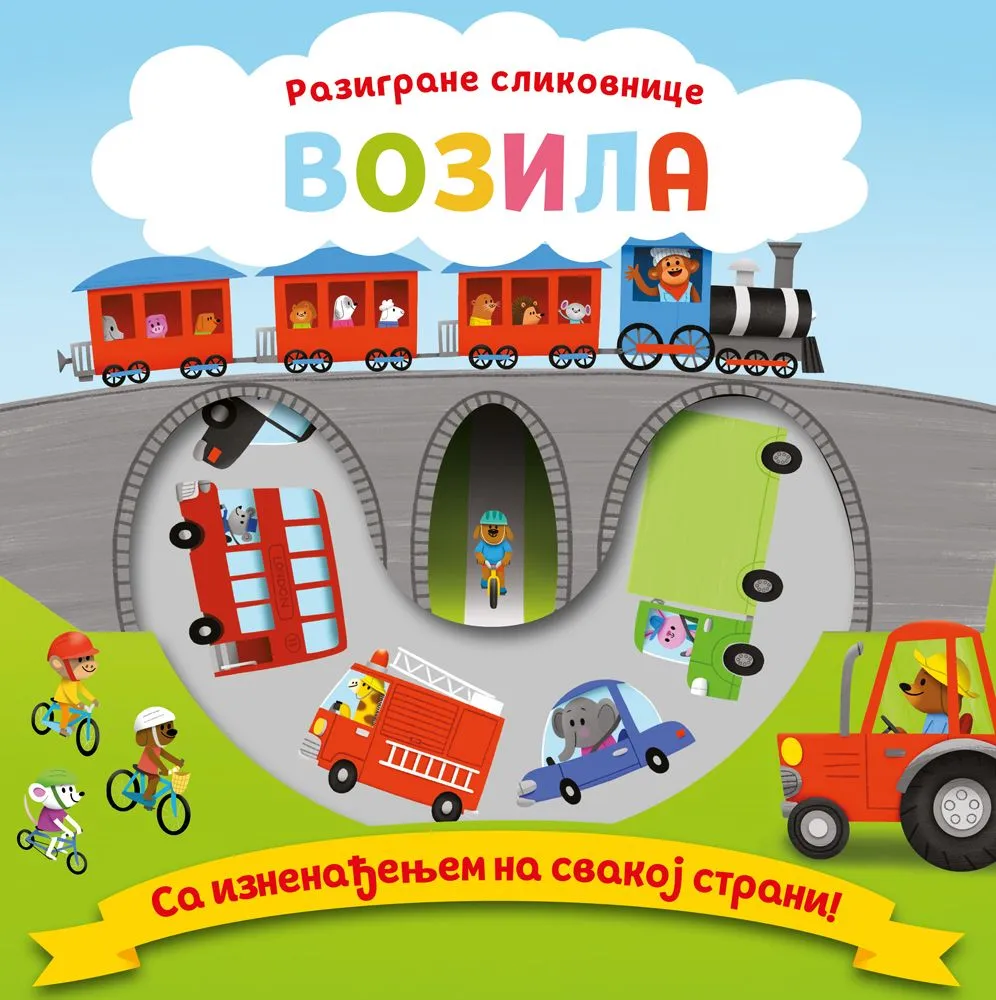 Razigrane slikovnice: Vozila