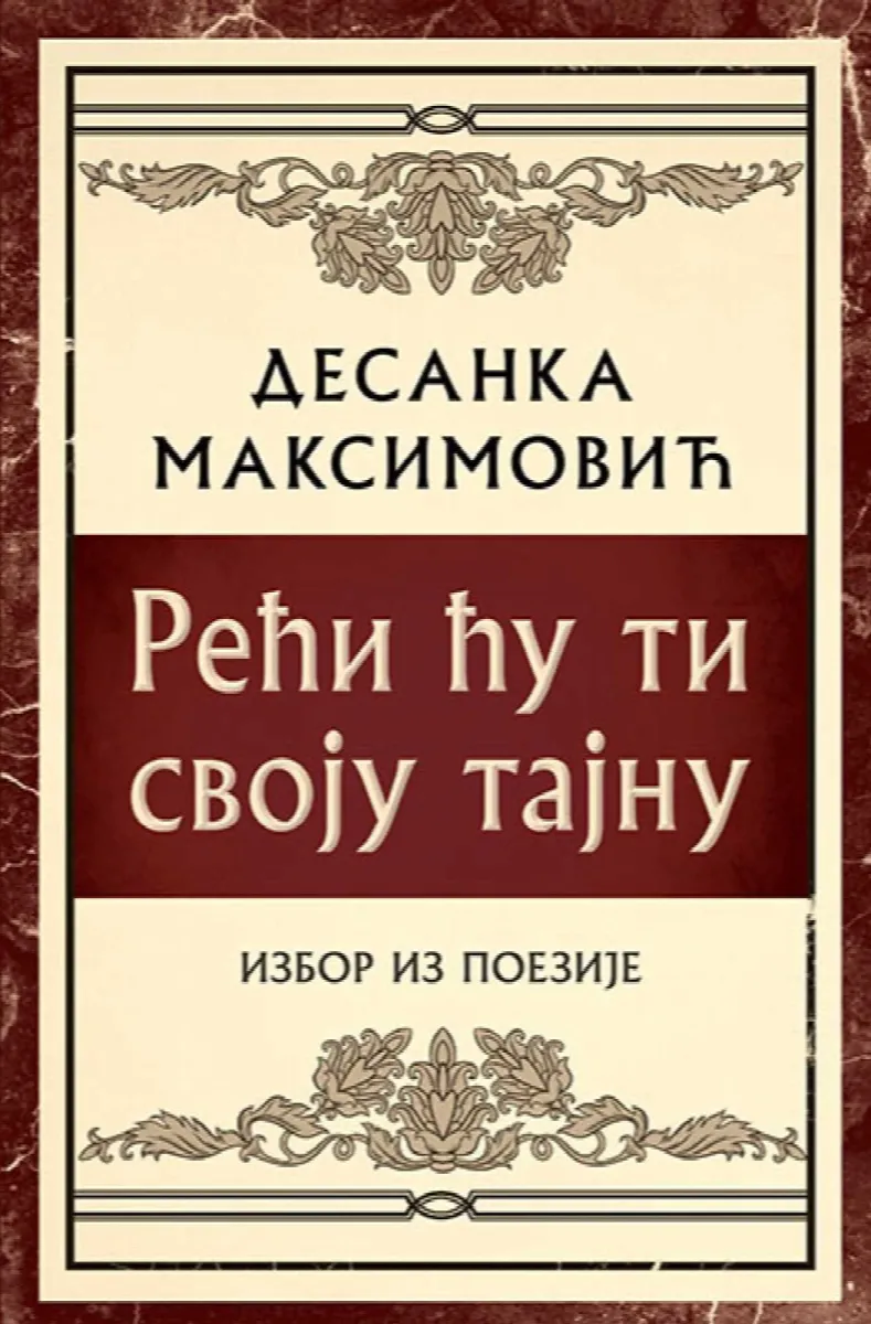 Reći ću ti svoju tajnu – Izbor iz poezije