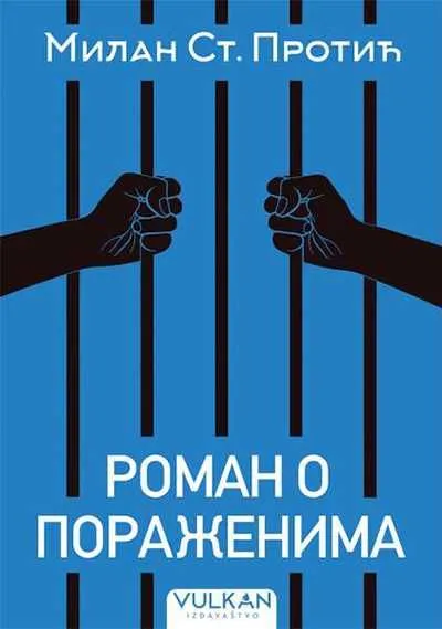 Roman o poraženima