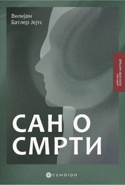 San o smrti/ dvojezično