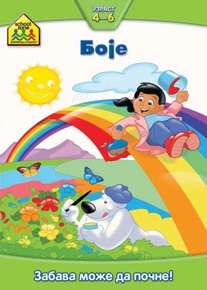 School zone - Boje 4-6