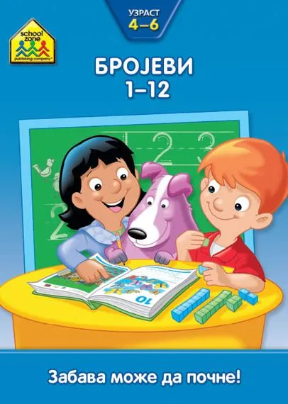 School zone - Brojevi 1-12/ 4-6
