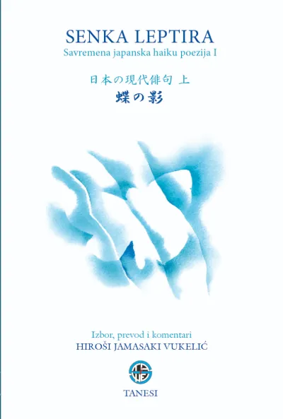 Senka leptira - savremena japanska haiku poezija/ 1