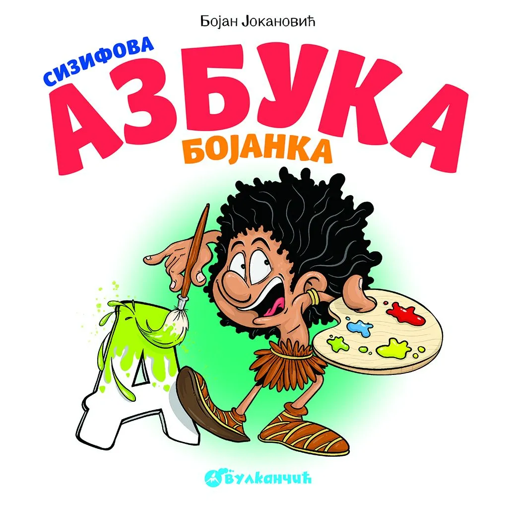 Sizifova azbuka – Bojanka