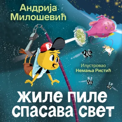 Slikovnica  Žile pile spasava svet  ćirilica