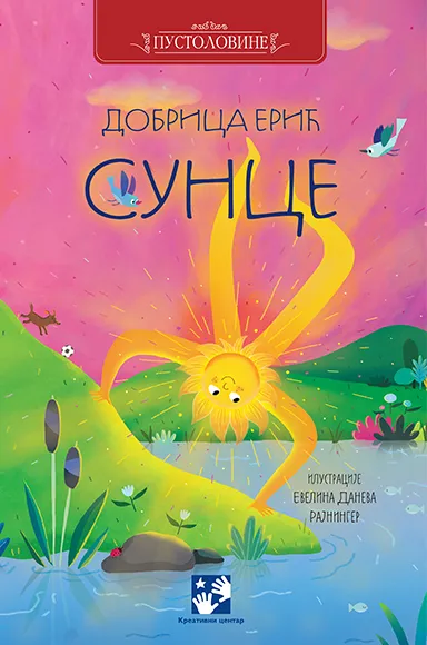 Sunce