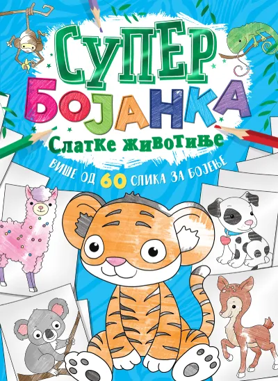 Super bojanka  Slatke životinje