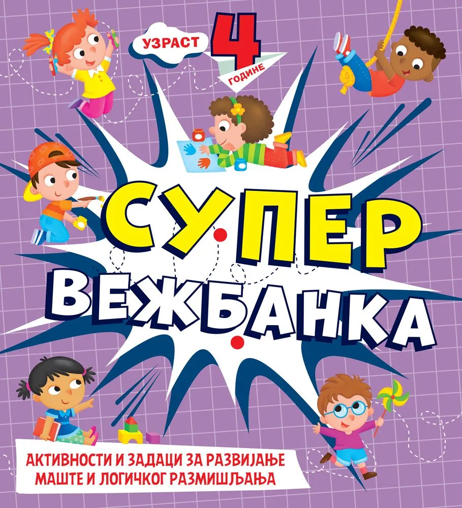 Supervežbanka – 4 godine