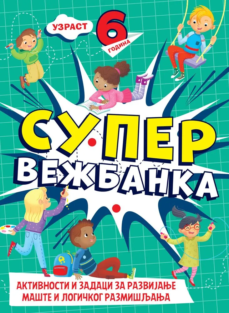 Supervežbanka – 6 godina
